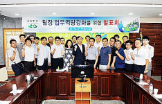 오산시청, 찾아라!!! 명품 팀장을