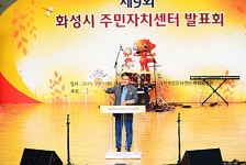 화성시, ‘제4회 평생학습박람회’ 개최