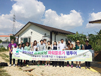 평택시, 파워블로거 초청 슈퍼오닝 팸투어 추진