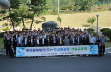 한국중부발전 두산중공업과 표준석탄화력발전 기술교류회 개최
