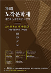 화성시 제4회 노작문학제, 제15회 노작문학상 시상식도 함께 열려