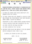 환경인력개발원, 한국남부발전(주)와 민관 교육 활성화 업무협약