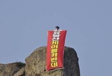 [에경포토] 케이블카 공화국 반대,유달산 케이블카 백지화 요구한다