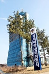 어선 바꿔치기 사기범 2명 적발