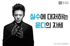 [에너지경제 온에어 카드뉴스]윤디리, 내한공연 실수에 대처하는 모습 재조명…뒤늦게 사과