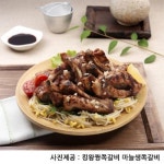 소자본창업 아이템 킹왕짱쪽갈비 배달창업으로 승부하다!