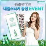 하이트진로음료 디아망, 에이핑크 네일스티커 증정 이벤트 실시