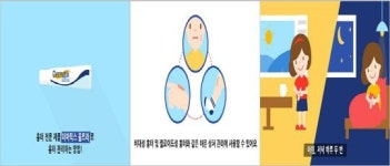 한국메나리니, 더마틱스 울트라 ‘올바른 사용법’ 배포