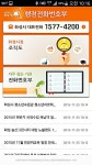 화성시, 행정전화 앱 서비스 제공