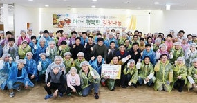 김장으로 나누는 이웃의 정