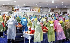 김장으로 나누는 이웃의 정