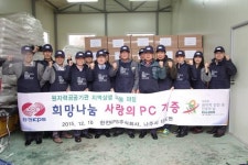 한전KPS, 어려운 이웃에 중고PC 기증