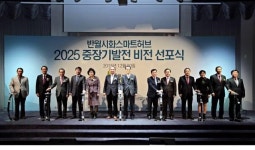 산단공, 반월시화스마트허브 중장기 발전·비전 선포식
