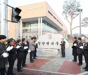 화성시, 팔탄면사무소 신축 개청식 열려