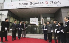 [에경포토] 원스톱 창업 지원센터 오픈스퀘어-D