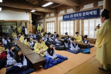전북은행, 제18회 JB멘토링 문화체험으로 인성교육 시행