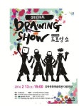 <서울시 자치구 소식> (1월 31일 자) 강북구, 오리지널 드로잉쇼 개최 등