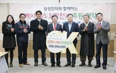 화성시, 삼성전자와 함께하는 2016 오케이 365 희망천사 협약 추진