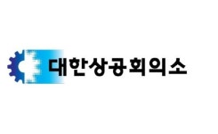 대한상의-관세청 ‘한중 FTA 활용 설명회’ 개최