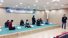 화성시, 2016년 사회복무요원 복무 안전체험 교육 실시