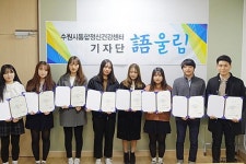 수원시 정신건강사업 홍보 대학생 기자단 ‘어(語)울림’ 발족