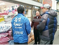 안민석 의원(더불어민주당, 경기 오산), 시민들과 직접 소통하는 민생 도보탐방 나서
