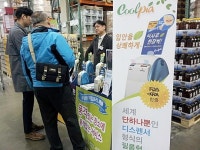 광명시 중소기업-코스트코 상생 비즈니스엑스포 개최