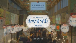IBK기업은행, 신규 TV광고 ‘찾아가는 희망음악회편’ 론칭