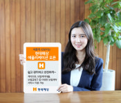 현대해상, ‘스마트 고객센터 앱(App)’ 리뉴얼