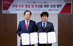 경남은행, 경남수의사회와 유망 소호 발굴·육성 협약 체결