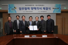 에너지경제신문-에너지경제연구원, 업무협력 위한 양해각서(MOU) 체결