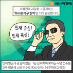 [에너지경제 카드뉴스] 재벌 3세 시대, 그들은 누구인가? - 두산그룹 박정원 회장 ②