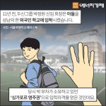 [에너지경제 카드뉴스] 재벌 3세 시대, 그들은 누구인가? - 두산그룹 박정원 회장 ③