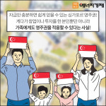 [에너지경제 카드뉴스] 재벌 3세 시대, 그들은 누구인가? - 두산그룹 박정원 회장 ③