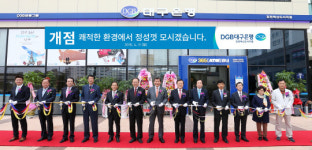 대구은행, 김천혁신도시지점 개점