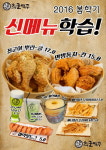 최군맥주경대점 | "상반기 신메뉴가 떴다", 맥주전문점 최군맥주