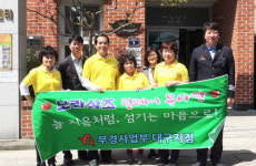 보람상조, 지역밀착형 사회공헌활동으로 나눔 경영 펼쳐