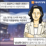 [에너지경제 카드뉴스] 재벌 3세 시대, 그들은 누구인가? - 호텔신라 이부진 사장 ②