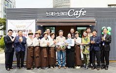 화성시, 노노(老NO)카페 42호점 개점