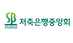 저축은행중앙회, IT보안 취약 불구 비대면 계좌개설 추진 논란