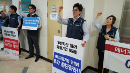 [자원개발 체계개편 후폭풍] 노조 체제개편 땐 한국노총 차원 대대적 대응