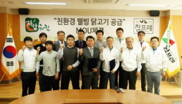 친환경웰빙과 동물복지의 만남 ‘자담치킨’, ‘참프레’ MOU 체결