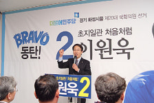 이원욱 공약 동탄 파크골프장 시민 개방실현