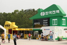 [강추! 주말 가족과 함께 가볼만한곳]  ‘2016 대한민국 에너지 체험전’ 안양 전시회