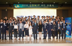 신한은행, 미래 경영인 지원하는 MIP 8기 수료식 진행