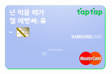 삼성카드, CU·배달의민족 삼성카드 taptap 출시