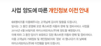 [에너지경제N]수입차가 뭐길래…KCC ‘대박’, GS ‘쪽박’