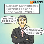 [에너지경제 카드뉴스] 재벌 3세 시대, 그들은 누구인가? - 동국제강 장세욱 부회장 ②