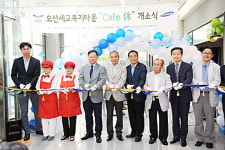 삼성전자 후원, 세교종합복지타운 내 ‘Cafe 休’ 오픈
