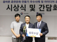 새마을금고 MG인재개발원, 올바른 직업훈련 문화 최우수상 수상
